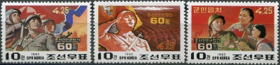 КНДР. 1992. 60-летие Народной армии (Серия Почтовых марок. MNH OG)