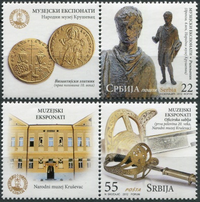 Сербия. 2012. Музейные экспонаты (Серия. MNH OG)