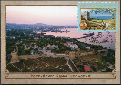 Россия. 2021. 2550 лет городу Феодосии. Гашение Москва (Картмаксимум. Mint)