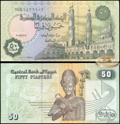 Египет. 50 пиастров (Unc) 2007