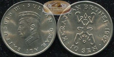 Бруней. 10 сен. 1967 (Unc)