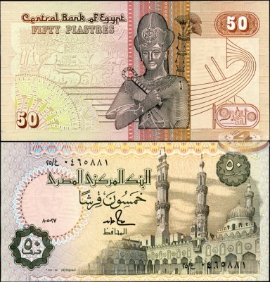 Египет. 50 пиастров (Unc) 1987