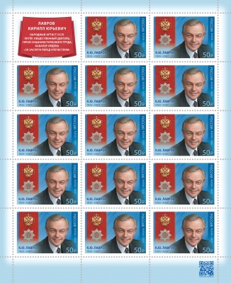 Россия. 2025. 100 лет со дня рождения К.Ю. Лаврова (1925–2007), актёра (Малый лист. MNH OG)