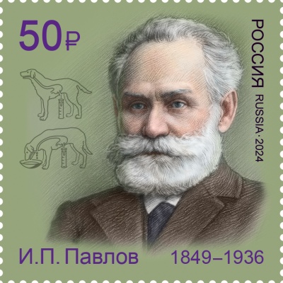 Россия. 2024. 175 лет со дня рождения И.П. Павлова (1849–1936) (Почтовая марка. MNH OG)
