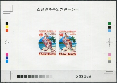 КНДР. 2013. Международная выставка марок AUSTRALIA 2013, Мельбурн (Цветопроба. MNH OG. Неперф.)