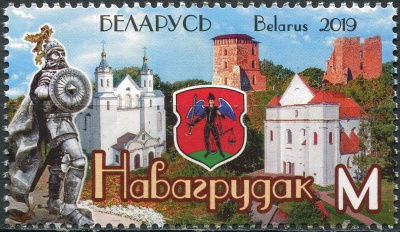 Беларусь. 2019. Новогрудок (Почтовая марка. MNH OG)