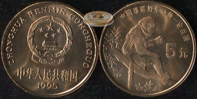 Китай. 5 юаней. 1995 (Unc) Золотая обезьяна