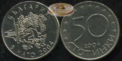 Болгария. 50 стотинок. 2004 (Unc)