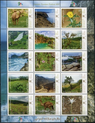 Оман. 2017. Фестиваль туризма Салала 2017 (Малый лист. MNH OG)