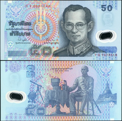 Таиланд. 50 бат (Unc. Пластик) 1997