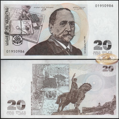Грузия. 20 лари (Unc) 1995