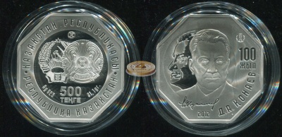 Казахстан. 500 тенге. 2012 (Proof. Серебро)
