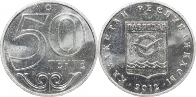Казахстан. Монета 50 тенге. 2012 (KM#NL. Unc) Павлодар