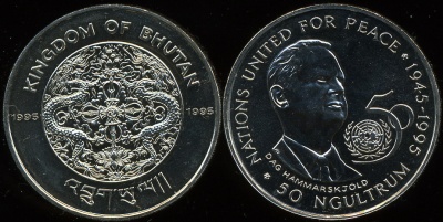 Бутан. 50 нгултрум. 1995 (Unc)
