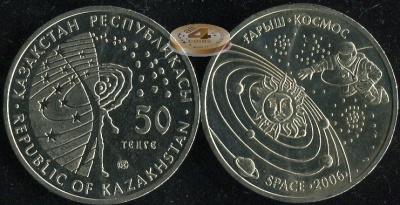 Казахстан. 50 тенге. 2006 (Unc)