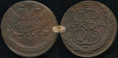 Россия. 5 копеек. 1791 (XF+) Е.М.