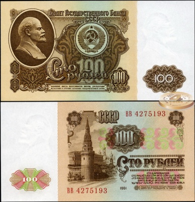 СССР. 100 рублей (Unc) 1961