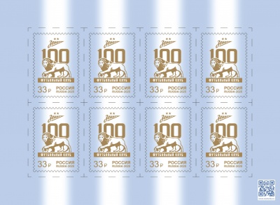 Россия. 2025. 100 лет футбольному клубу «Зенит» (Марочный лист. MNH OG)