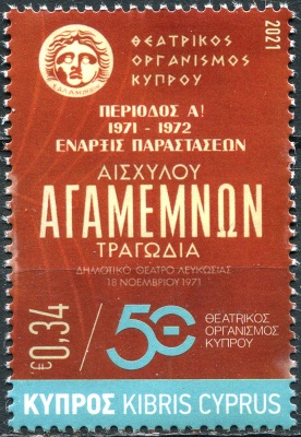 Кипр. 2021. 50-летие Театральной организации Кипра (Почтовая марка. MNH OG)