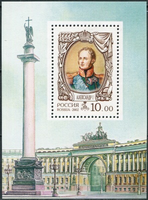 Россия. 2002. История Российского государства. Александр I (Блок. MNH OG)