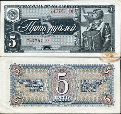СССР. 5 рублей (Unc) 1938