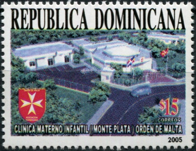 Доминиканская респ. 2005. Клиника материнства Монте Плата (Почтовая марка. MNH OG)