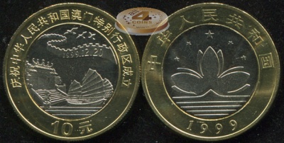 Китай. 10 юаней. 1999 (Unc. Биметалл) Возвращение Макао