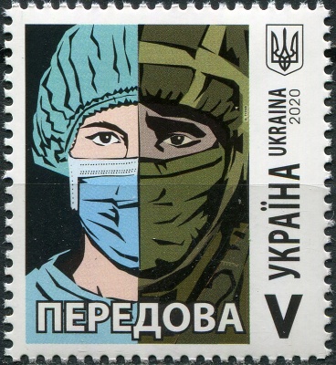 Украина. 2020. Герои на передовой (Почтовая марка. MNH OG)