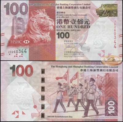 Гонконг. 100 долларов (Unc) 2014