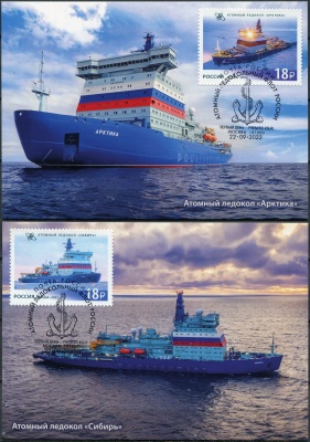 Россия. 2022. Атомный ледокольный флот России. Гашение Москва (Серия KMX. Mint)