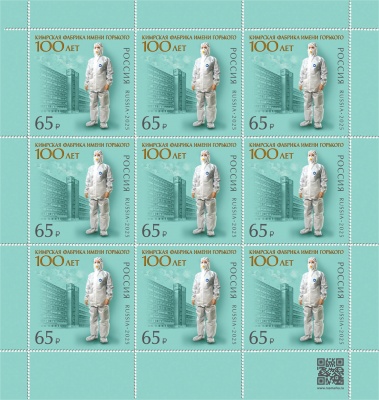 Россия. 2025. 100 лет Кимрской фабрике имени Горького (Малый лист. MNH OG)