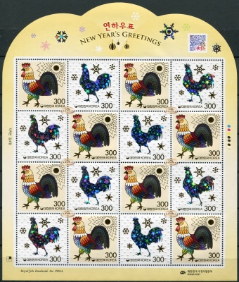 Южная Корея. 2016. Поздравления с годом Петуха (Малый лист. MNH OG)