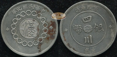 Китай (пров. Сычуань). 1 доллар. 1912 (VF. Серебро)