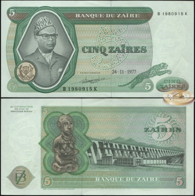Заир. 5 заиров (Unc) 1977
