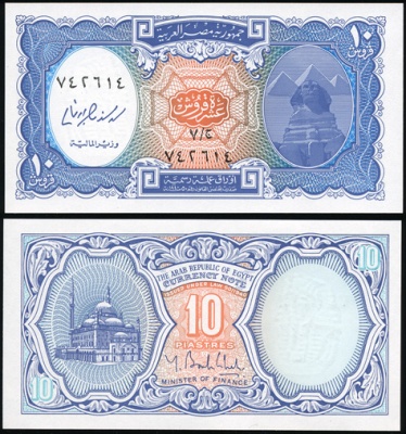 Египет. 10 пиастров (Unc) 2006