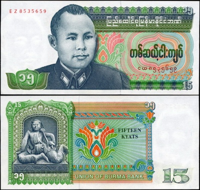 Бирма. 15 кьятов (Unc) 1986
