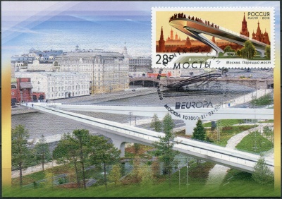 Россия. 2018. Парящий мост (Картмаксимум. Мint)