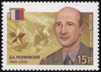 Россия. 2012. Д.А. Разумовский (1968-2004) (Почтовая марка. MNH OG)