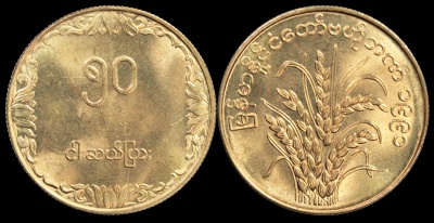 Мьянма. 50 пья. 1991 (Unc) F.A.O