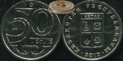 Казахстан. 50 тенге. 2012 (Unc)
