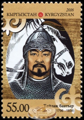 Кыргызстан. 2016. 220 лет со дня рождения Тайлак баатыра [1796-1838]  (Почтовая марка. MNH OG)