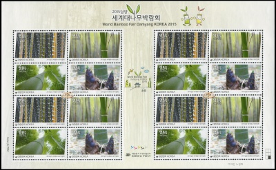 Южная Корея. 2015. Всемирная выставка бамбука. Тамян 2015 (Малый лист. MNH OG)
