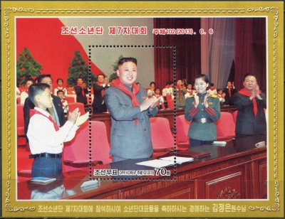 КНДР. 2013. Съезд Союза детей Кореи (Почтовый блок. MNH OG)