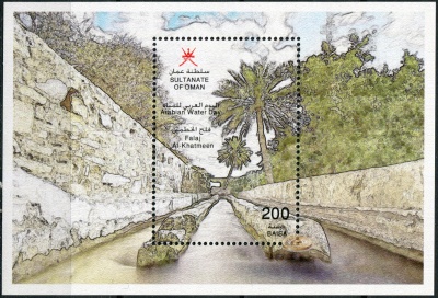 Оман. 2015. Арабский День Воды (Блок. MNH OG)