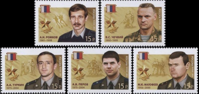 Россия. 2014. Герои Российской Федерации (Серия почтовых марок. MNH OG)