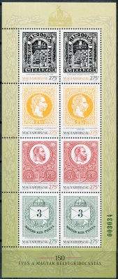 Венгрия. 2017. 150 лет венгерской марке. Зеленый номер (Малый лист. MNH OG)