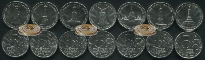 Отечественная война 1812 (7 монет по 5 рублей) 2012