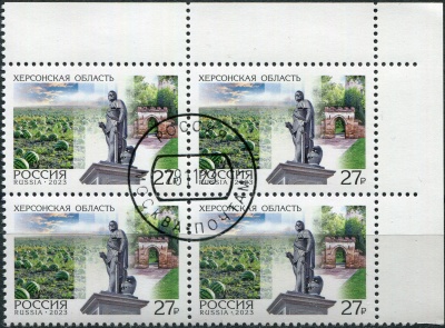 Россия. 2023. Регионы. Херсонская область. Правый верхний угол (Квартблок. CTO)