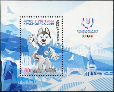 Россия. 2019. XXIX Всемирная зимняя универсиада 2019 года в г. Красноярске (Блок. MNH OG)