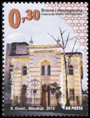 Босния и Герцеговина. 2014. Синагога в Зенице (Почтовая марка. MNH OG)